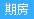 北海海景房楼盘阳光城悦江海新房详情尊龙凯时ag旗舰厅广西北海海景房(图3)